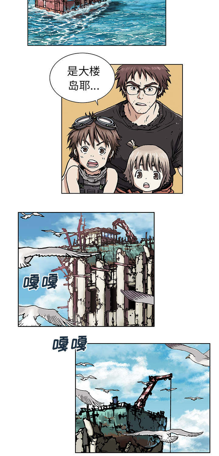 末世泽国小说漫画,第4章：瓶子里的鱼1图