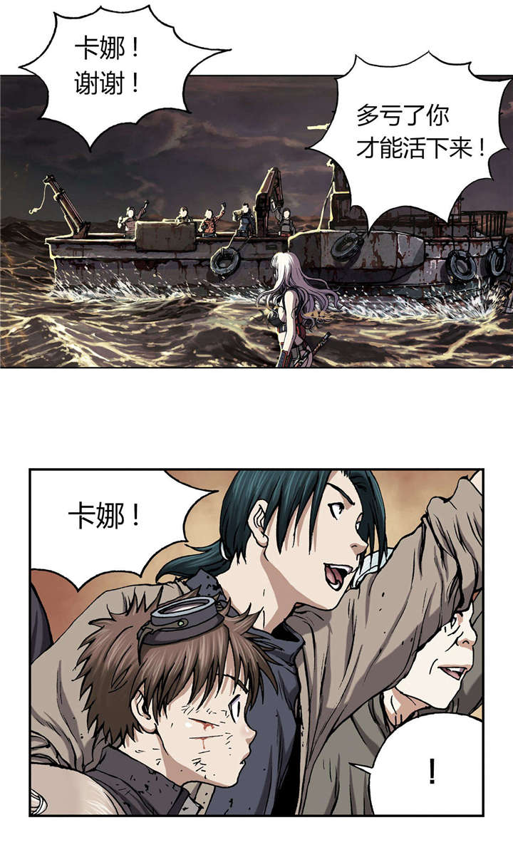 末世泽国漫画,第45章：追捕3图