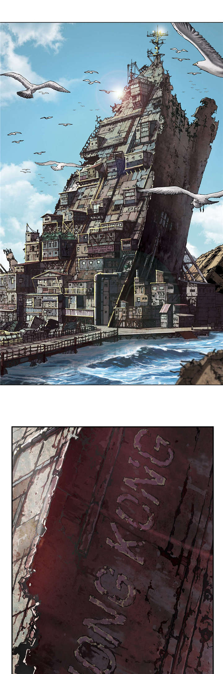 末世泽国漫画,第54章：计划2图