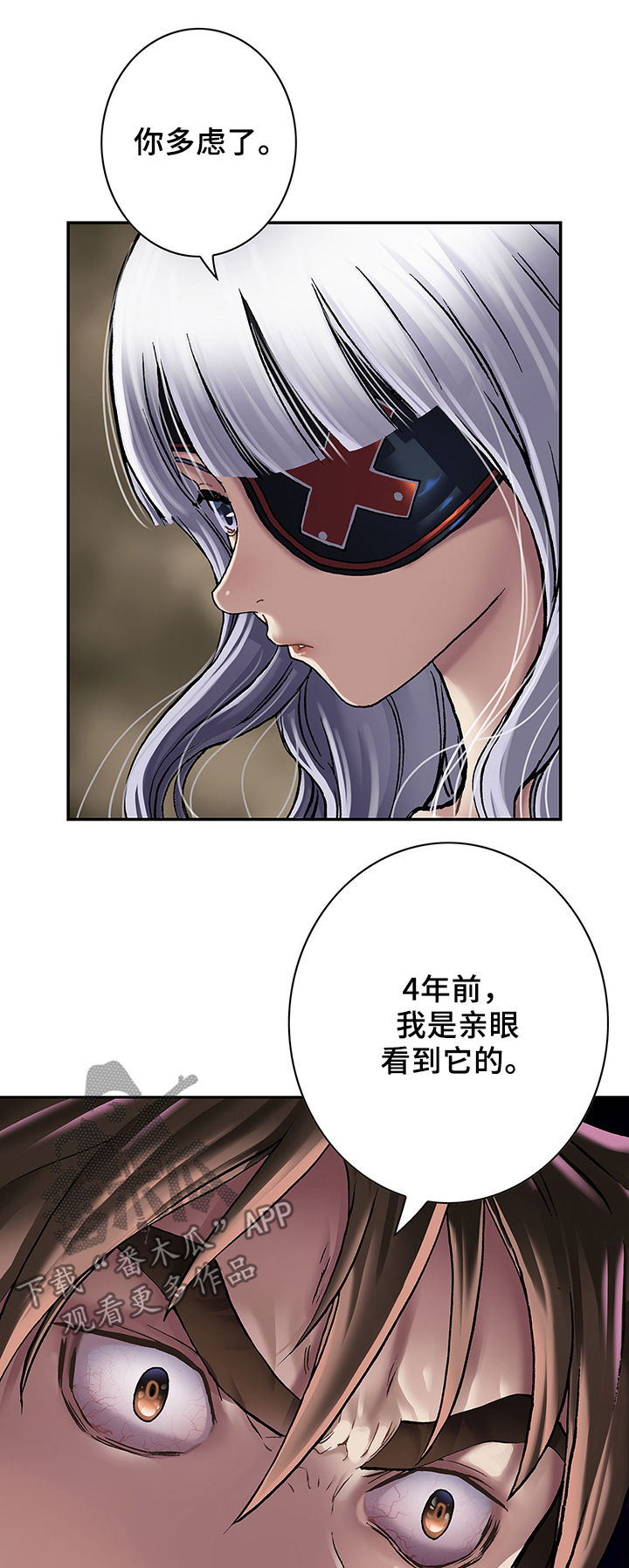 末世泽国漫画,第161章：反对5图