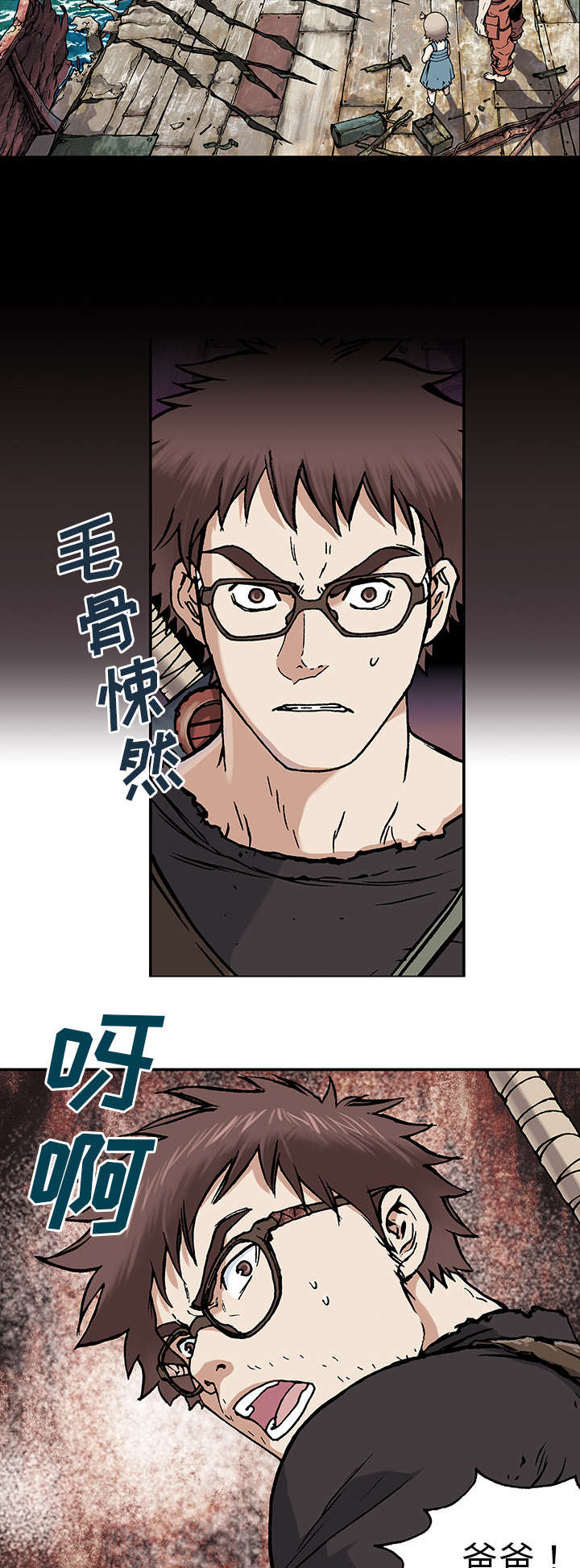 末世泽国漫画,第5章：大楼岛1图