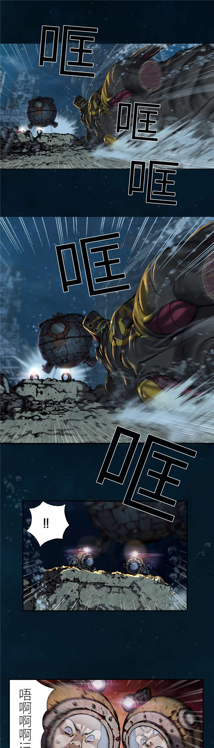 末世泽国漫画,第101章：它杀了所有人5图