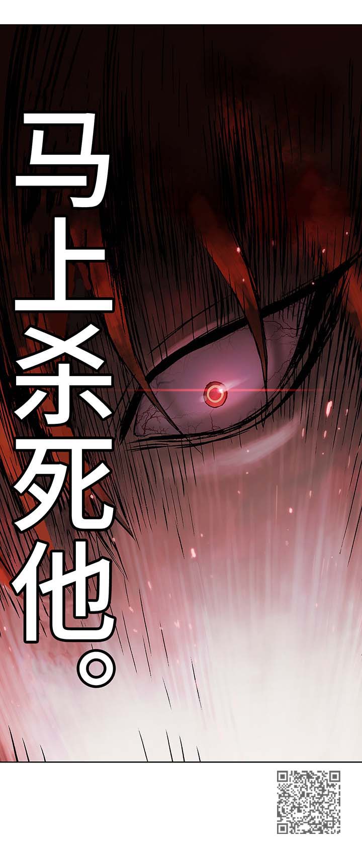 末世泽国漫画,第156章：马上杀死他5图