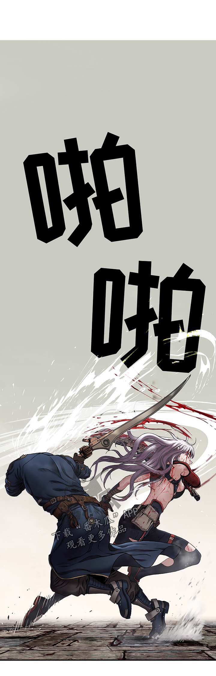 末世泽国漫画,第177章：就地处决1图