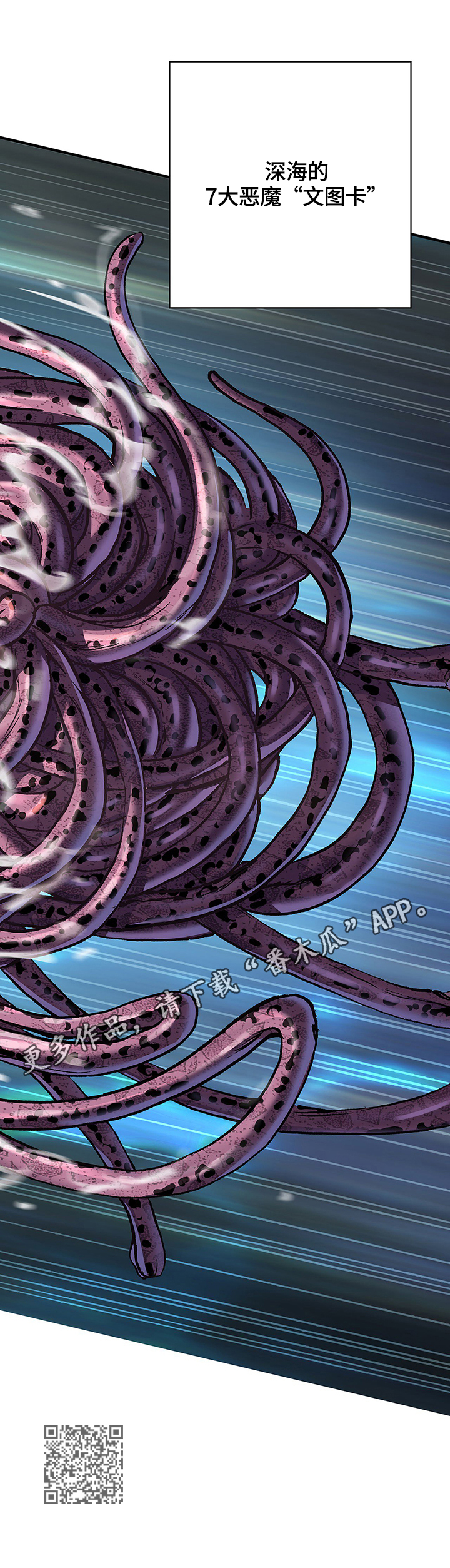 末世泽国漫画,第208章：袭来1图