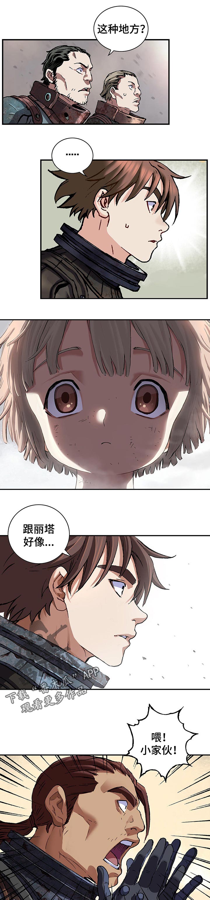 末日泽国漫画全集观看漫画,第249章：幸存者2图