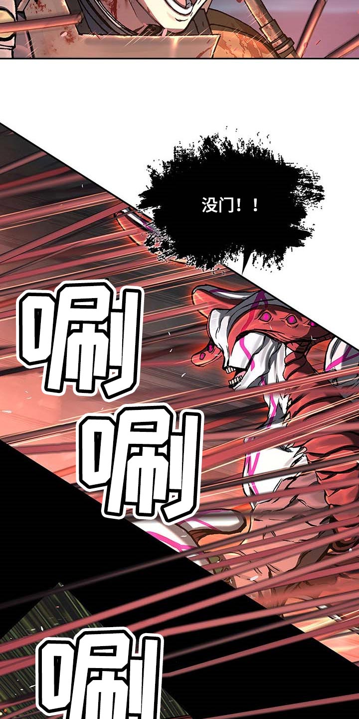 末世泽国漫画,第286章：我来开路4图