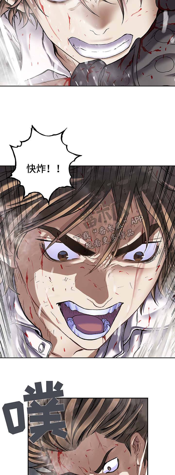 末世泽国漫画,第175章：刺杀3图