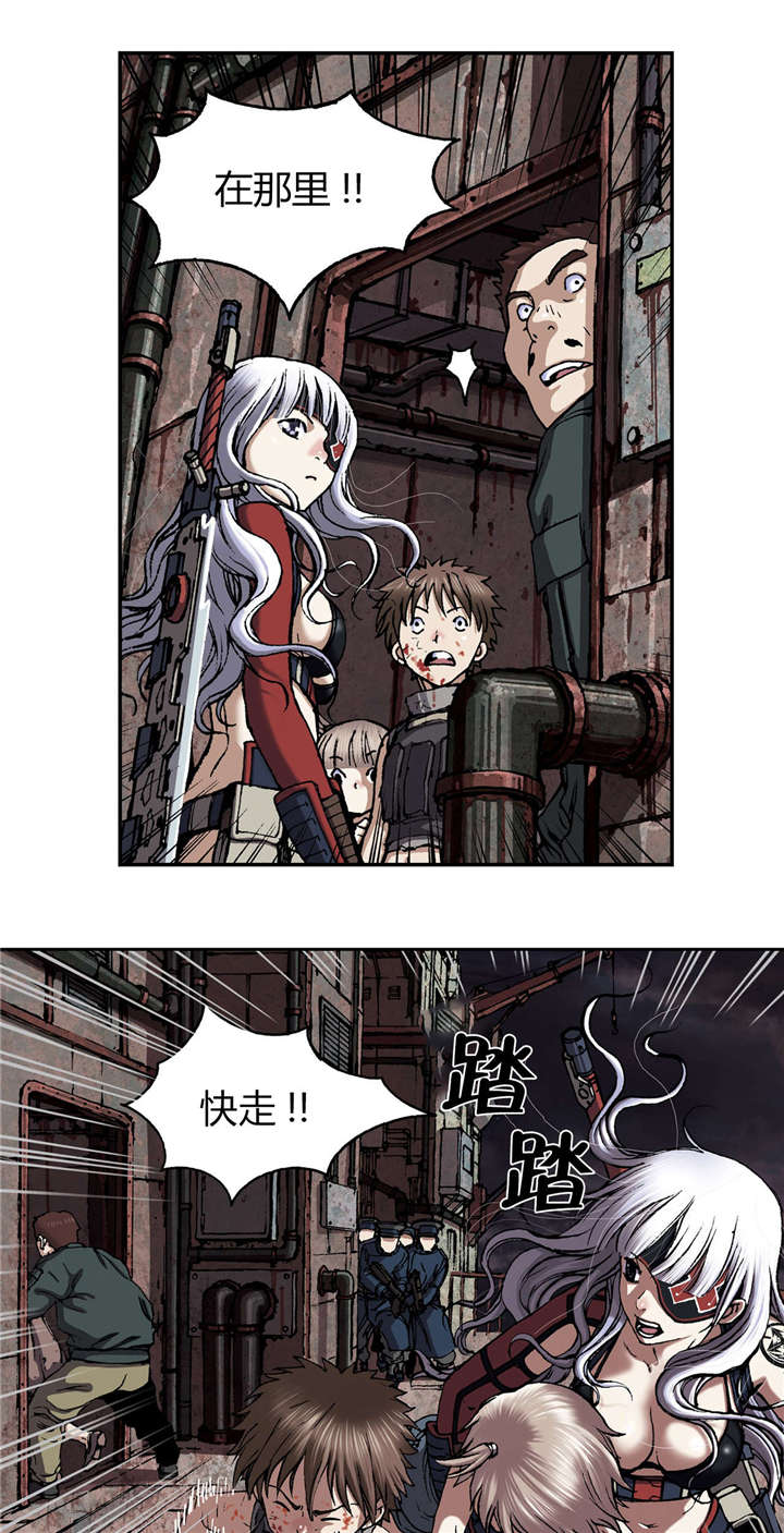 末世泽国漫画,第49章：帮助3图