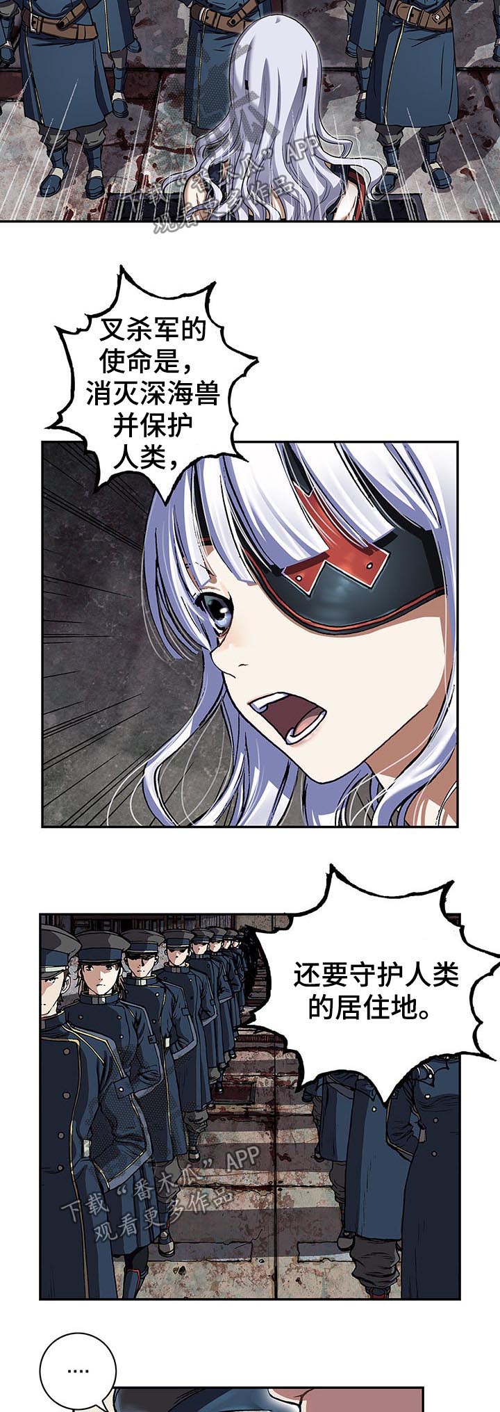 末世觉醒之入侵简介漫画,第199章：纹身5图