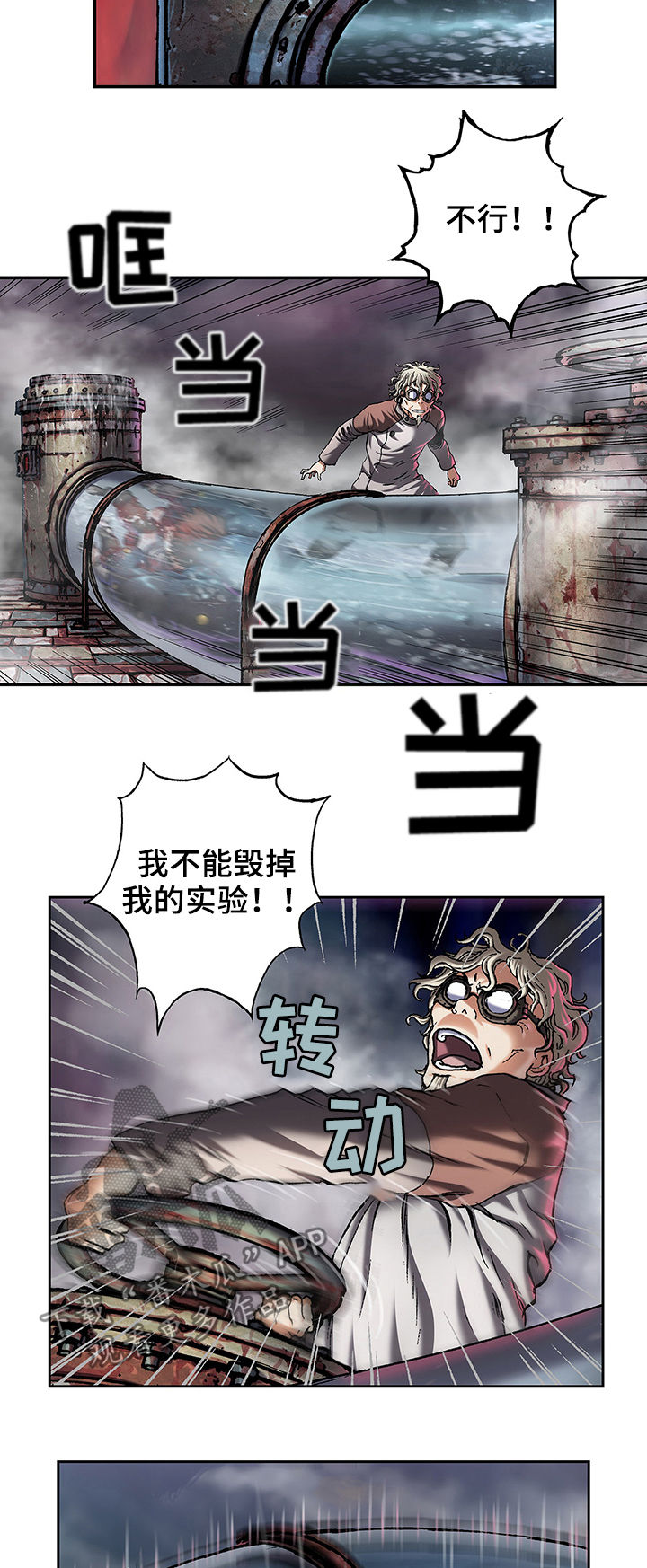 末世泽国漫画,第163章：爆发5图