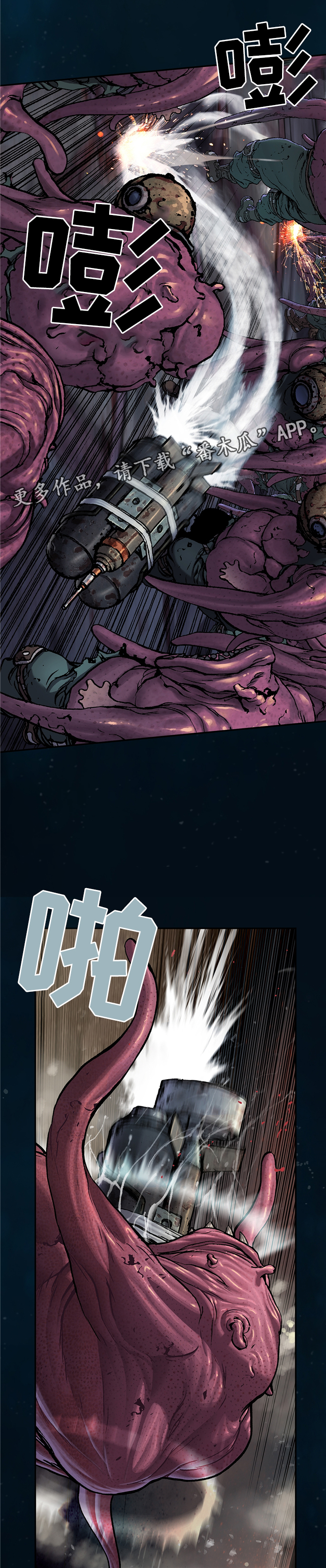 末世觉醒之入侵简介漫画,第123章：最后的爆炸2图