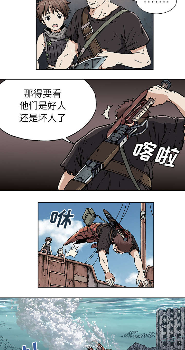 末世泽国小说漫画,第4章：瓶子里的鱼4图