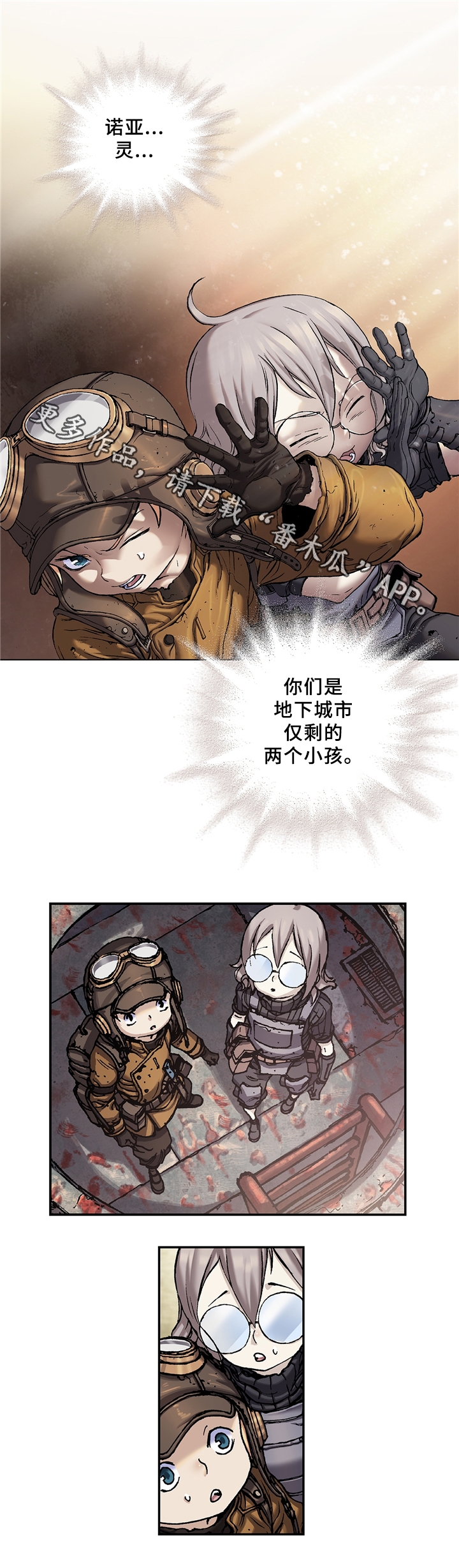 末世泽国漫画,第122章：老者的觉悟1图