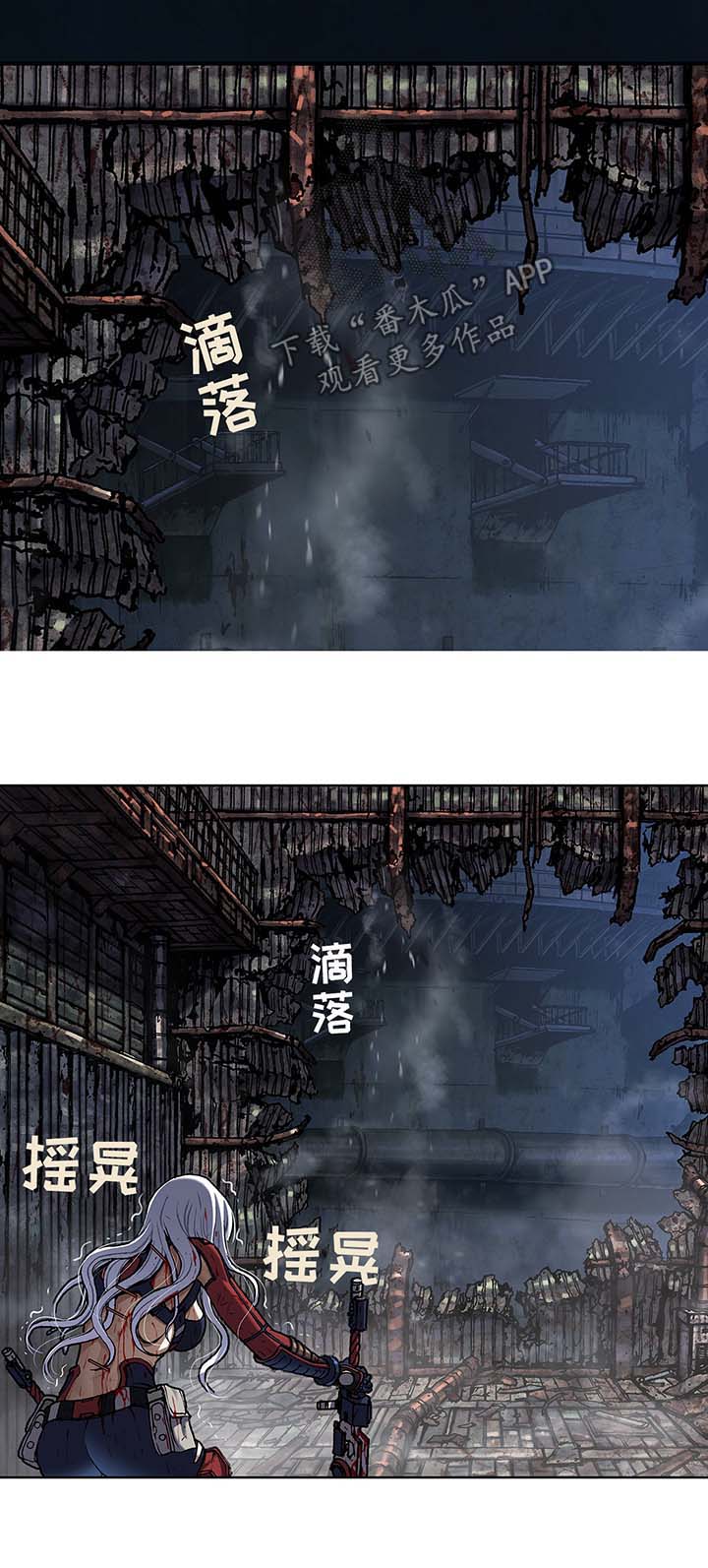 末世泽国漫画,第176章：逃跑4图