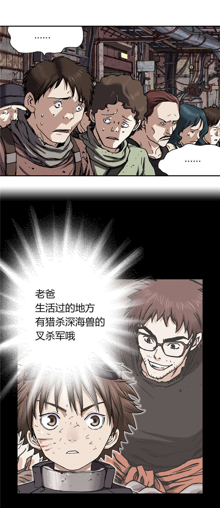 末世觉醒之入侵简介漫画,第46章：法律1图