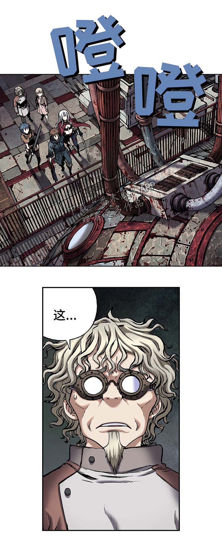 末世觉醒之入侵简介漫画,第152章：人类需要进化5图