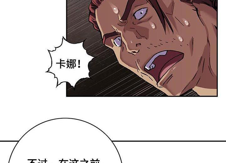 末世觉醒之入侵简介漫画,第237章：你该有多孤独1图