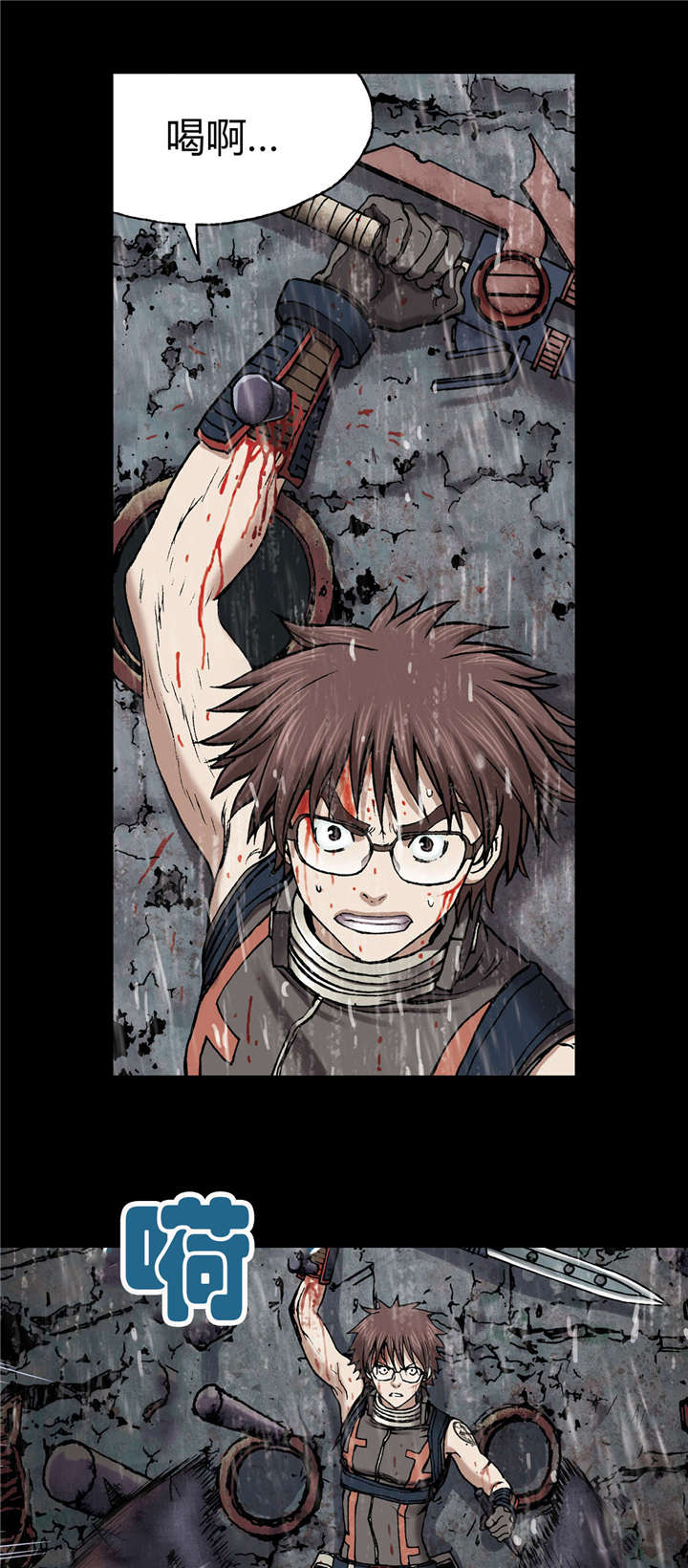 末世泽国漫画,第32章：日出1图