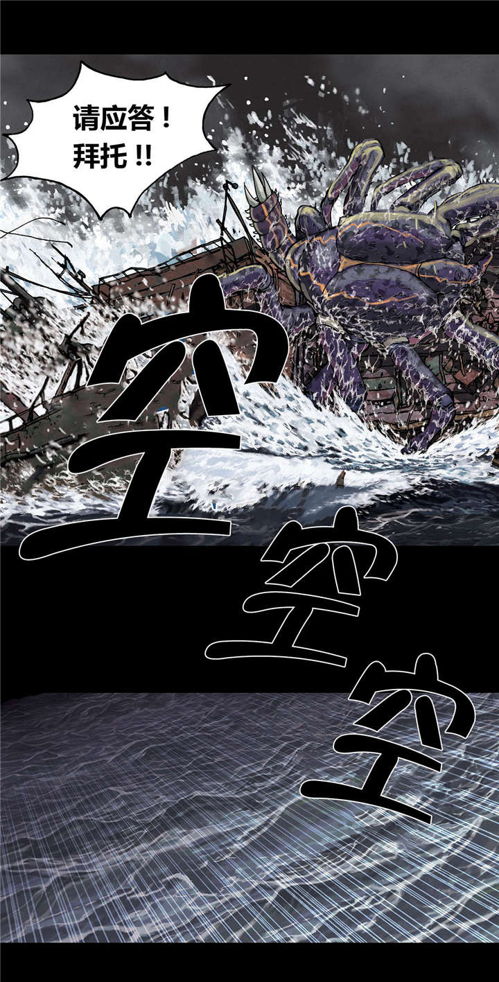 末世觉醒之入侵简介漫画,第28章：挣扎2图