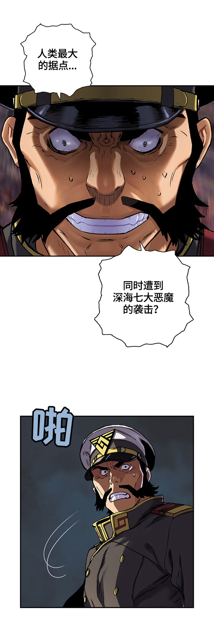 末世泽国漫画,第206章：来了1图