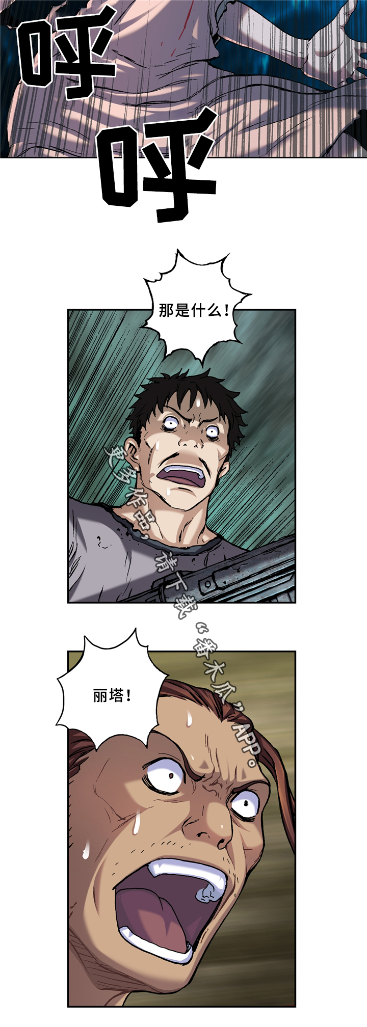 末世泽国200漫画,第132章：怪物2图