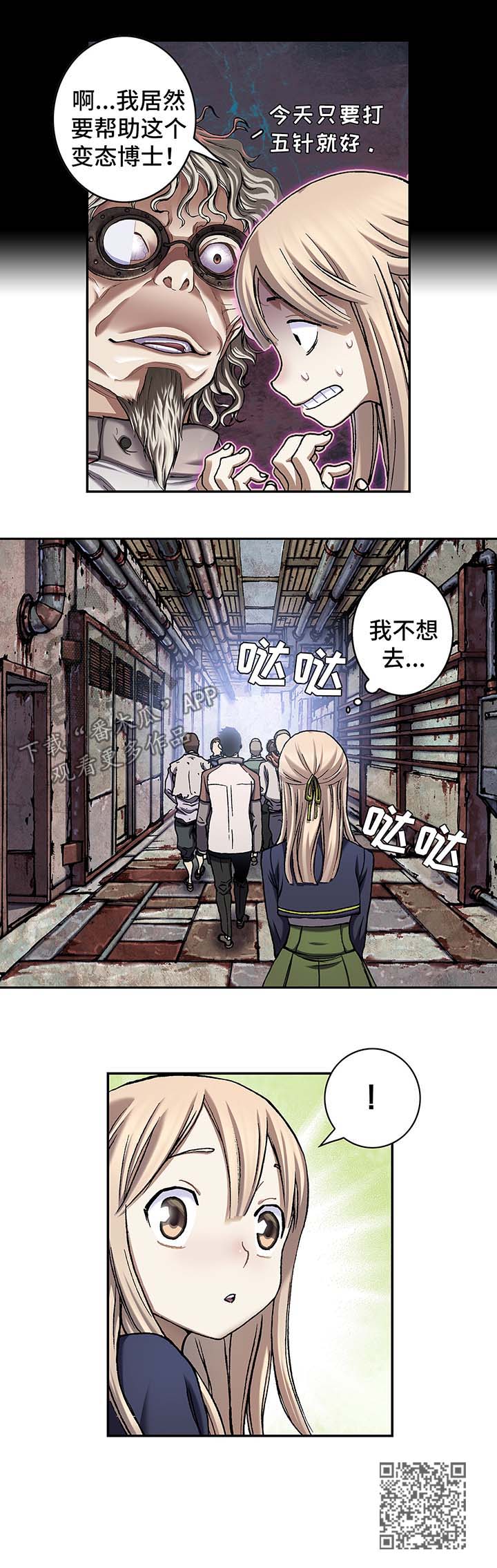 末世泽国漫画,第157章：难民英雄5图