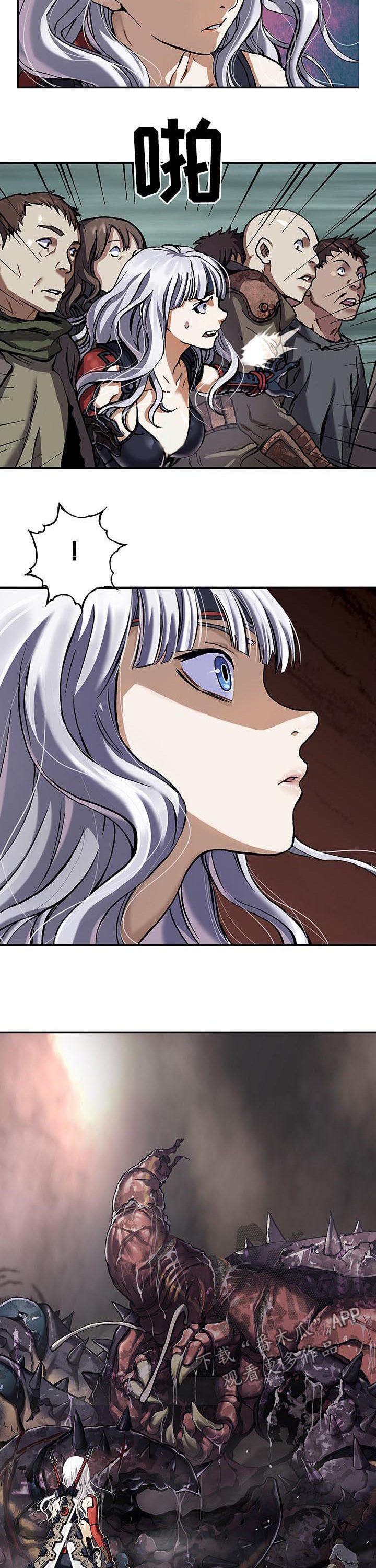 末日泽国免费全集漫画,第226章：6星传奇4图