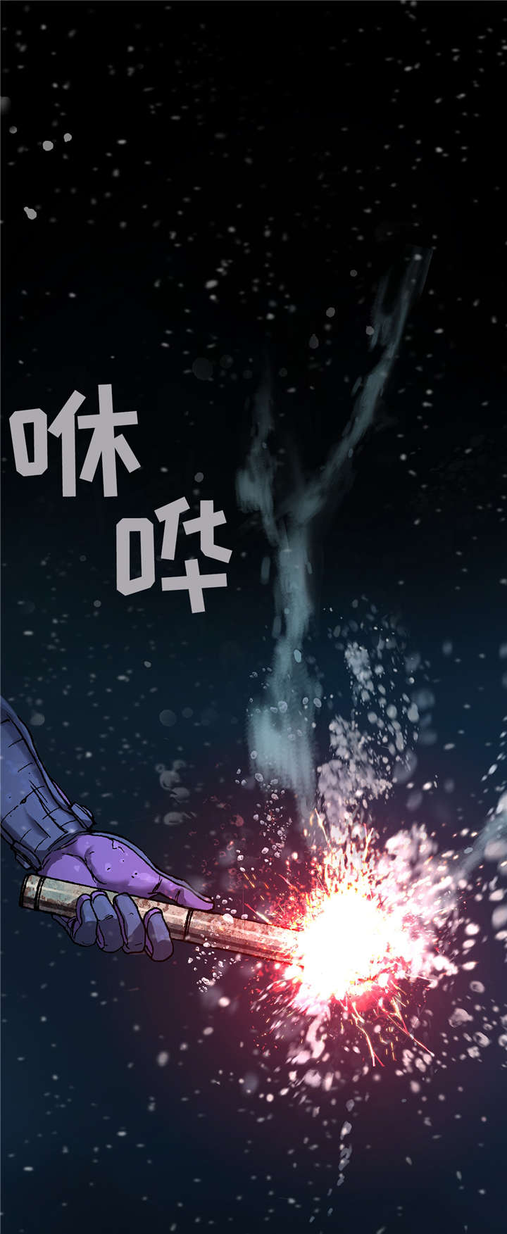 末世泽国小说漫画,第93章：我们是诱饵1图