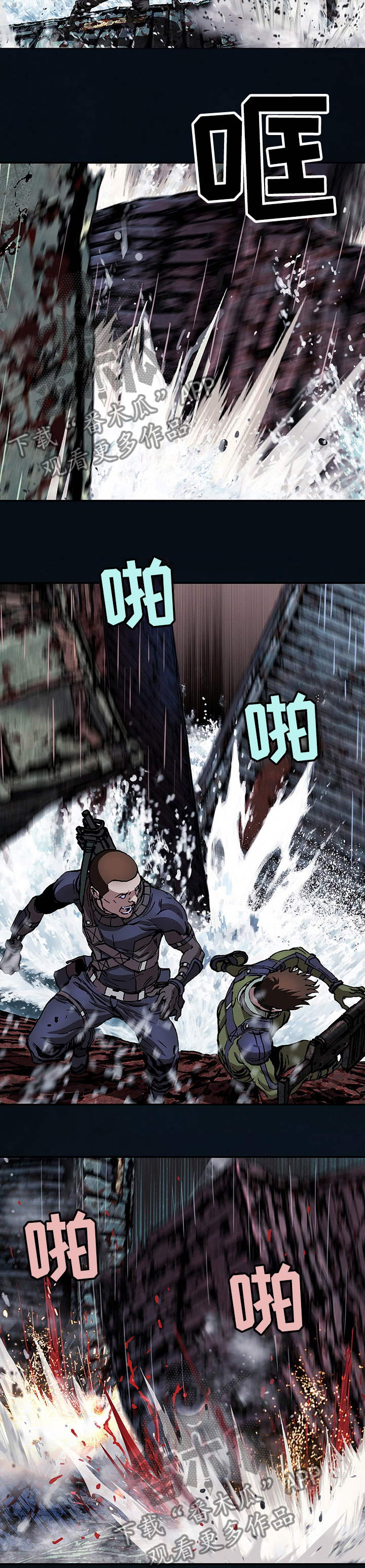 末世觉醒之入侵简介漫画,第259章：兴奋了1图