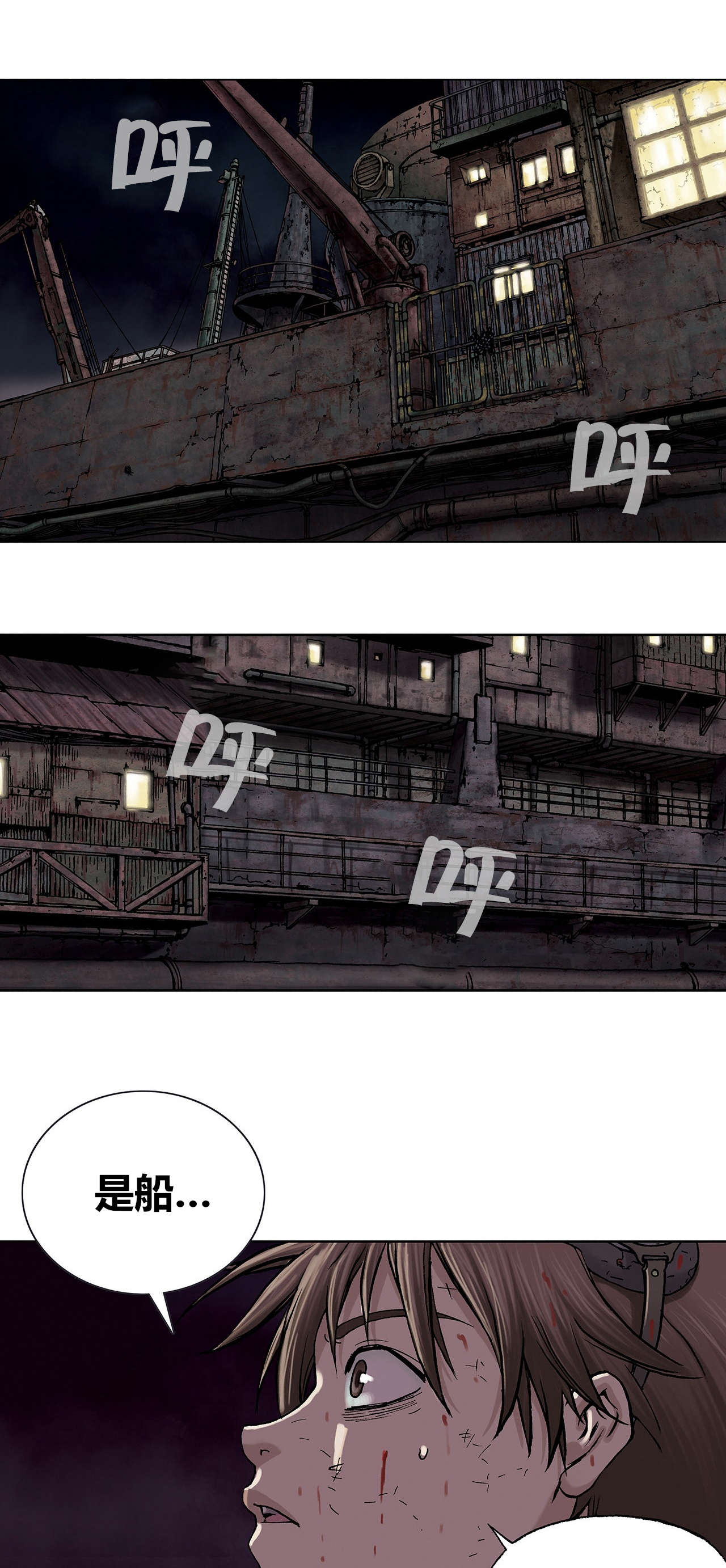 末世泽国漫画,第19章：釜山联合军3图