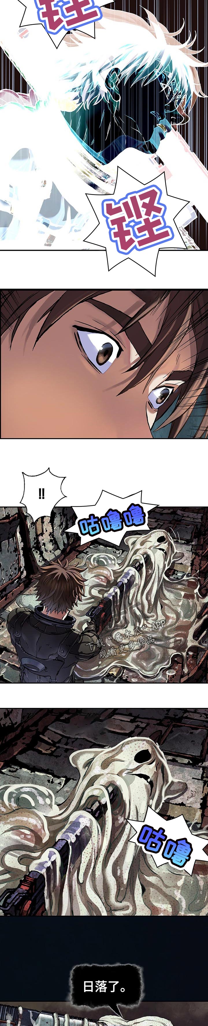 末世泽国漫画,第257章：不要挡我的路啊3图