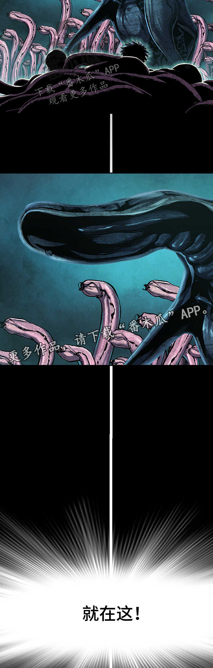 末世觉醒之入侵简介漫画,第212章：我就在这3图