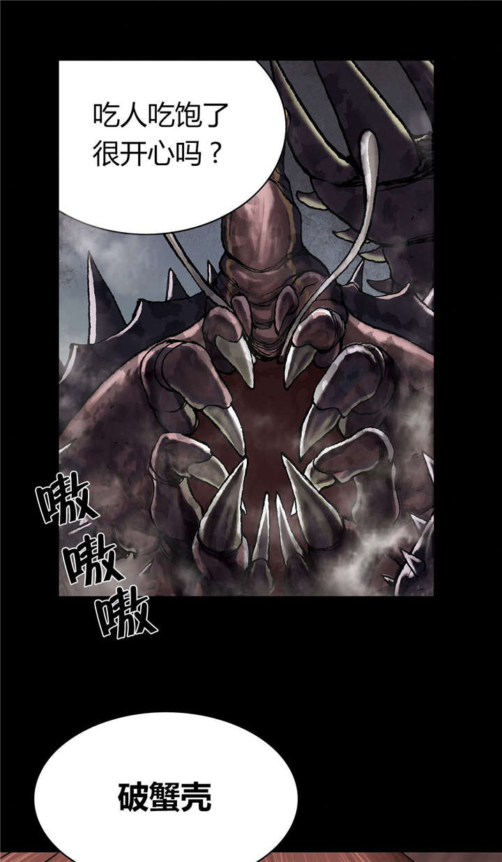 末世泽国小说漫画,第30章：猎杀5图