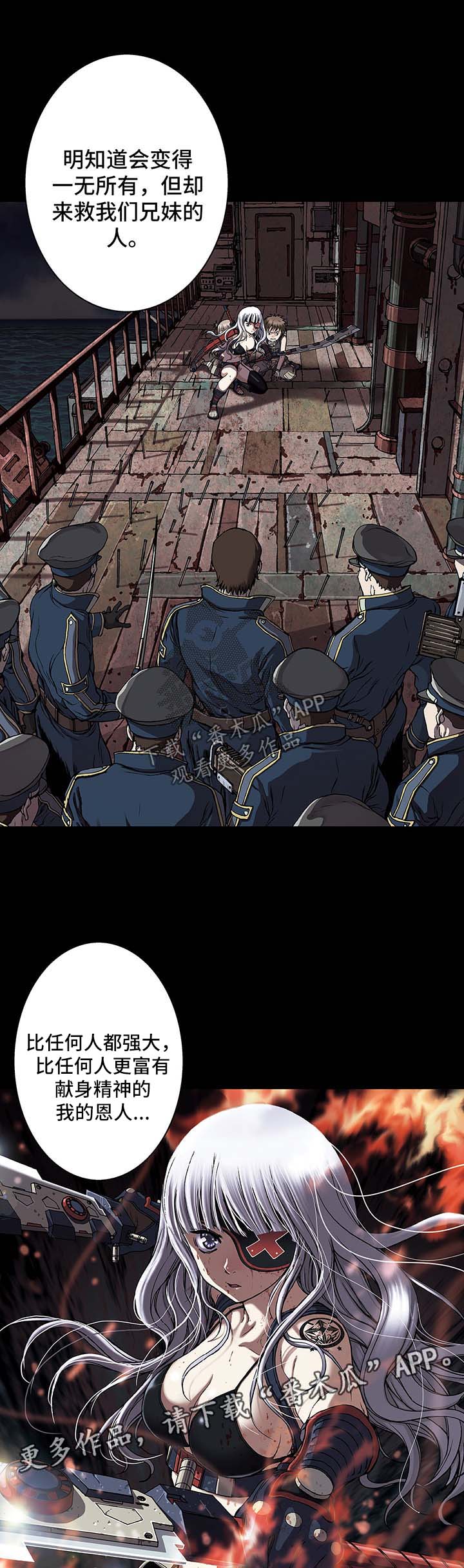 末世英雄漫画,第193章：阴差阳错3图