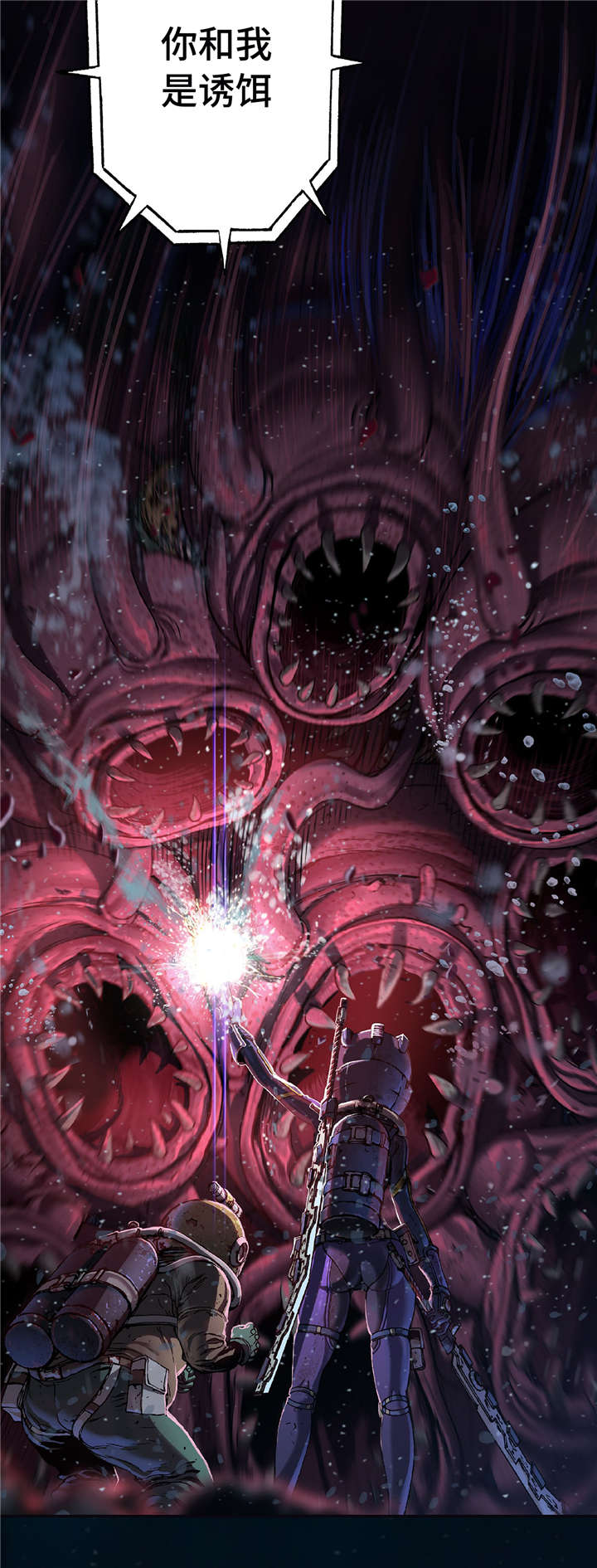 末世觉醒之入侵简介漫画,第93章：我们是诱饵5图