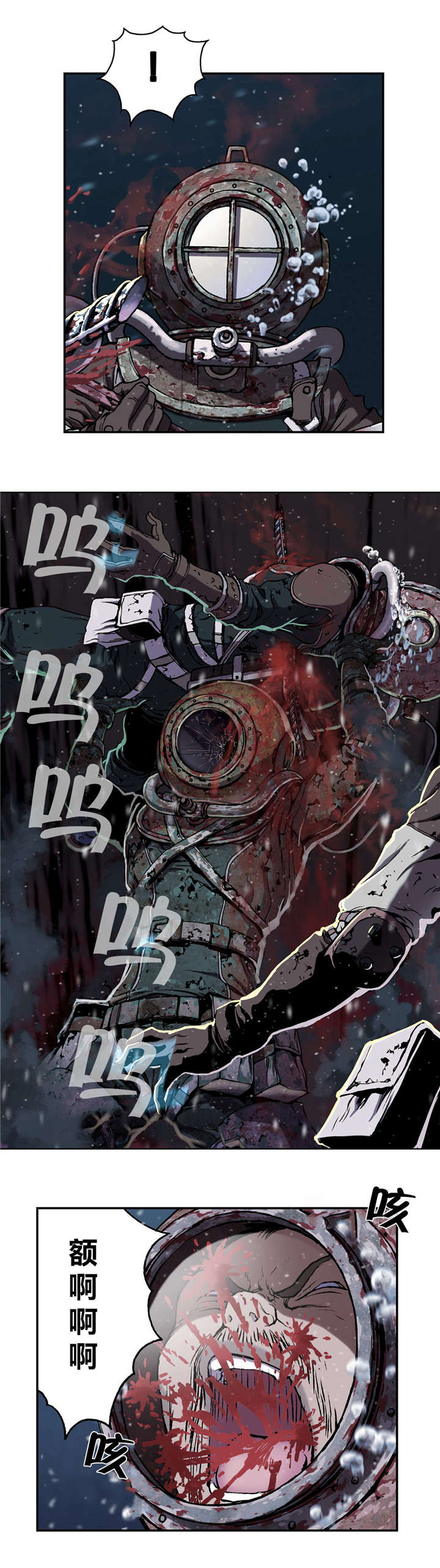 末世泽国漫画,第58章：亲情1图