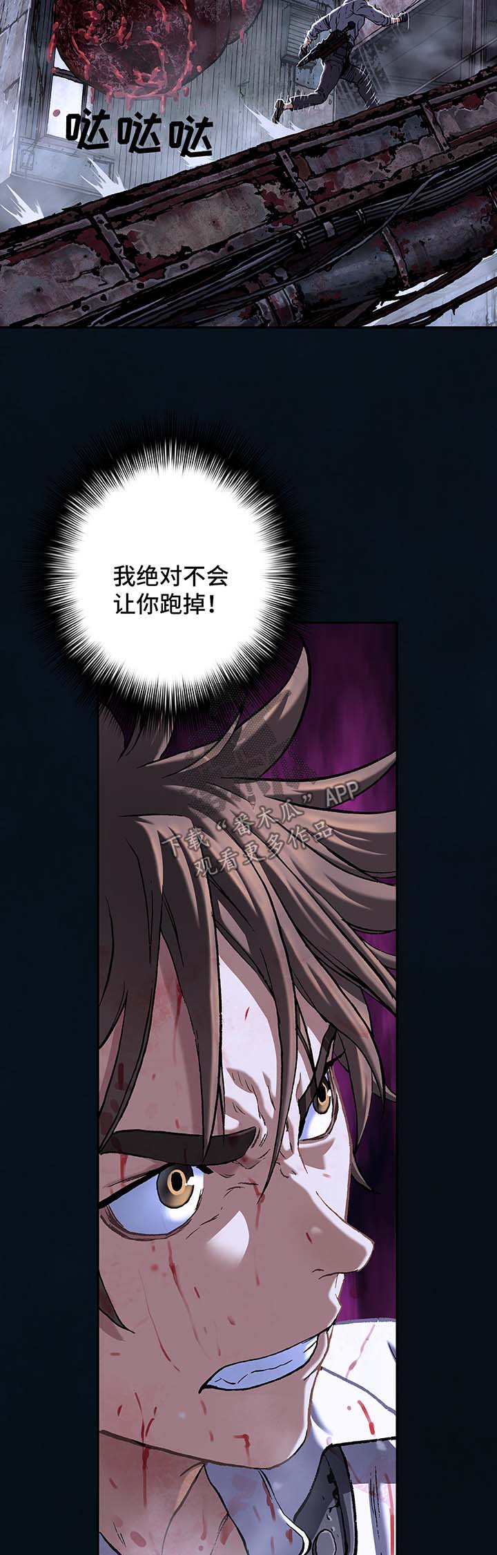 末世泽国漫画,第178章：追逐4图