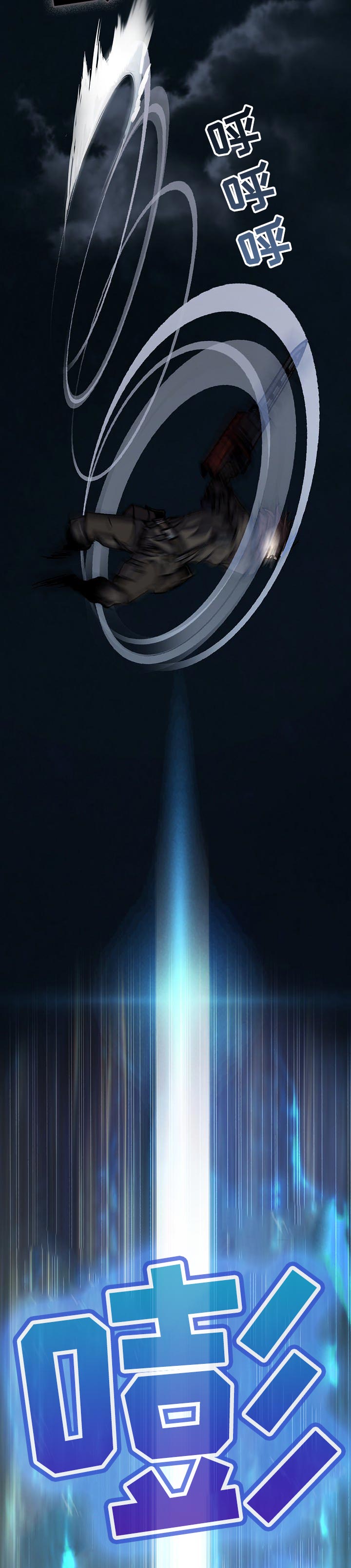 末世泽国漫画,第263章：去死吧！3图