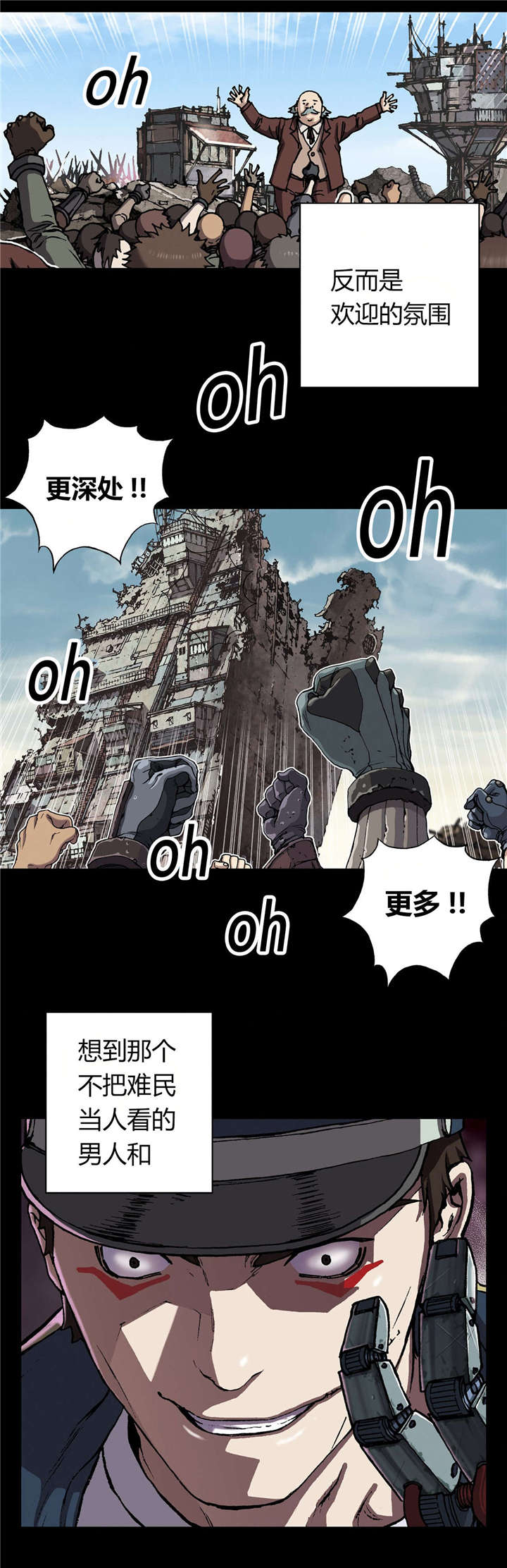 末世泽国漫画,第56章：伟大的遗产2图