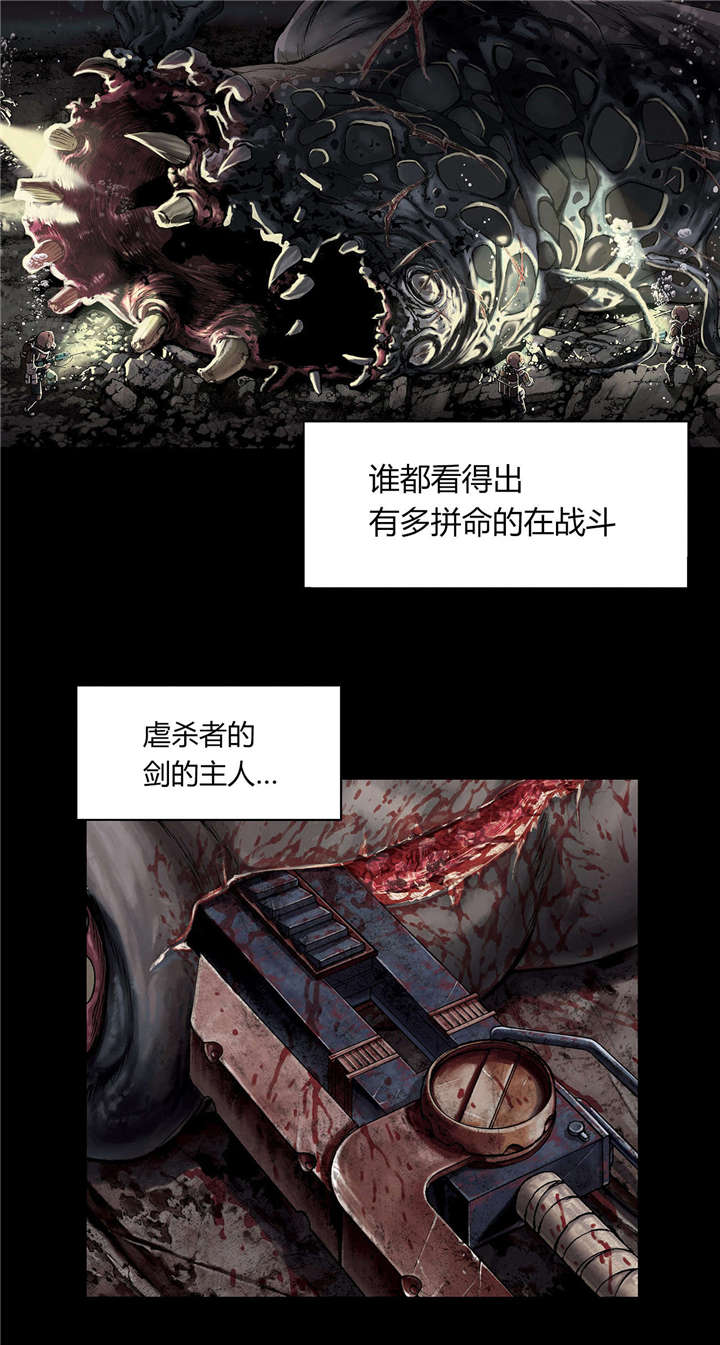 末世泽国漫画,第26章：家人4图