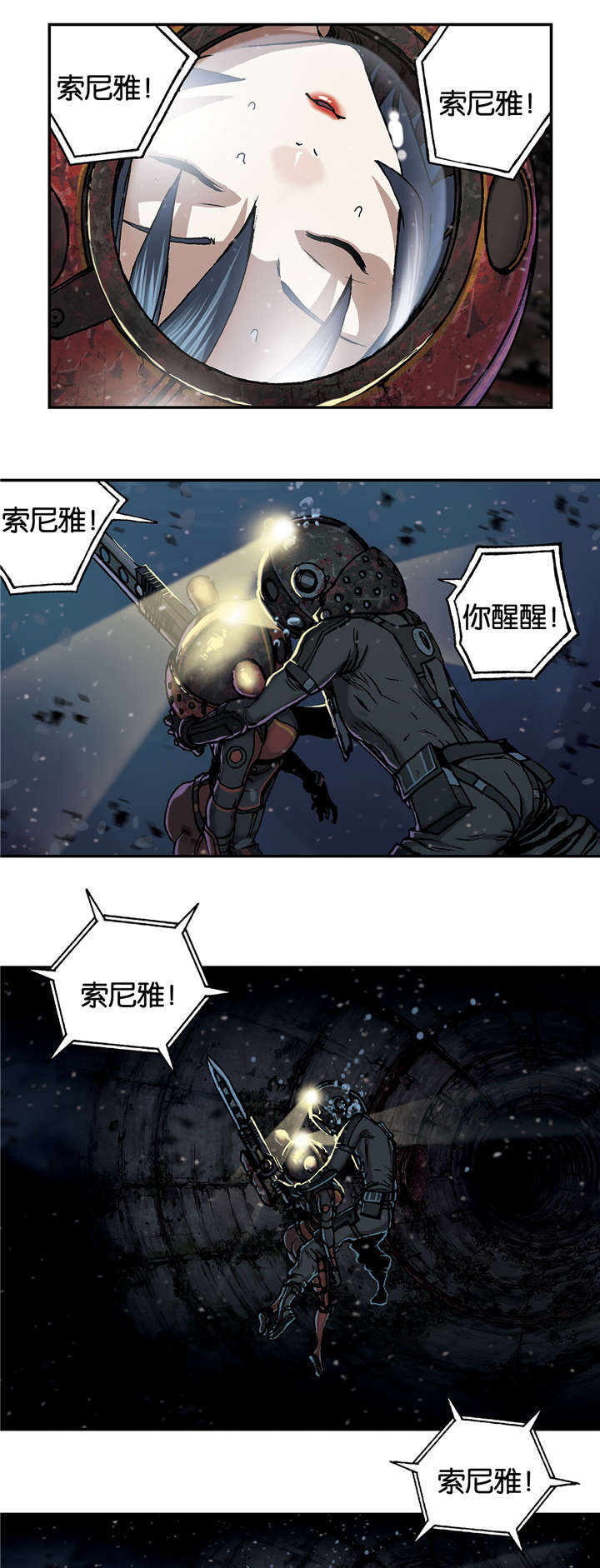 末世泽国漫画,第72章：居住地A4图