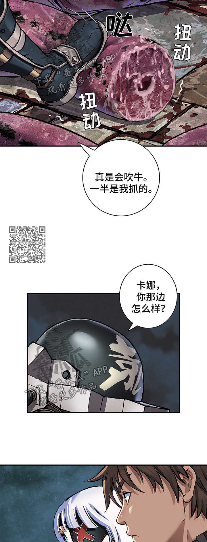 末世泽国漫画,第211章：七大恶魔之一3图