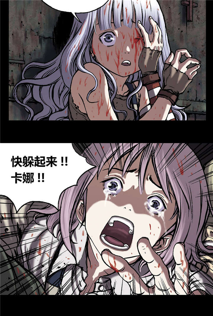 末世泽国小说漫画,第27章：噩梦3图