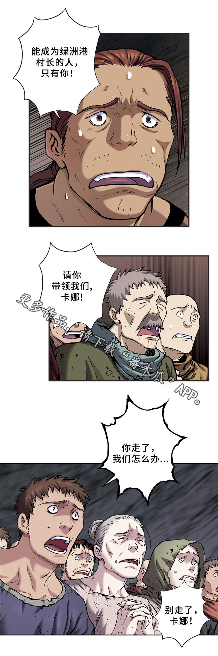 末世泽国漫画,第136章：再见,绿洲港3图