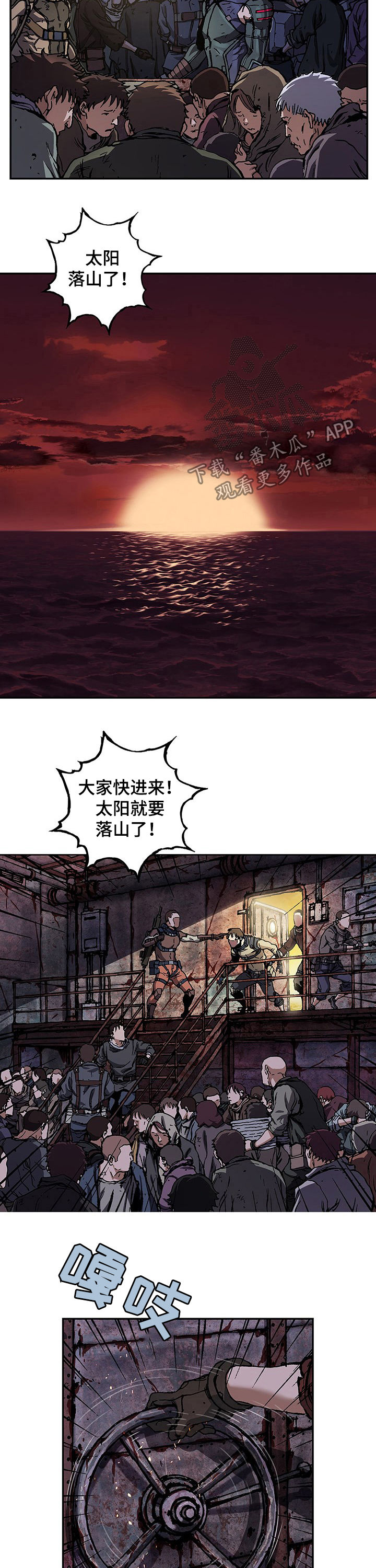 末世泽国漫画,第224章：幸存者3图