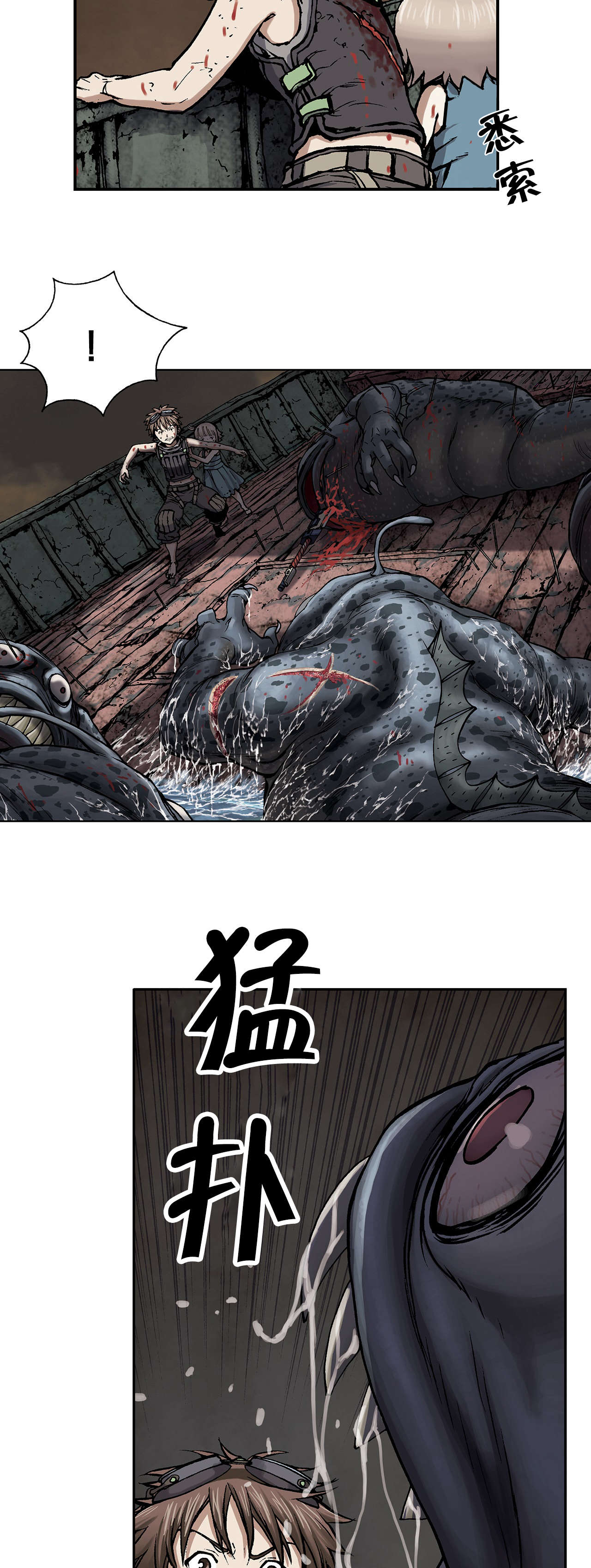 末世觉醒之入侵简介漫画,第18章：消灭2图