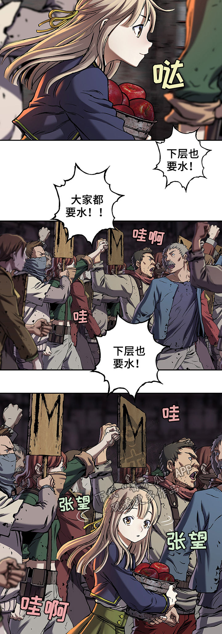 末世泽国漫画,第164章：死亡5图