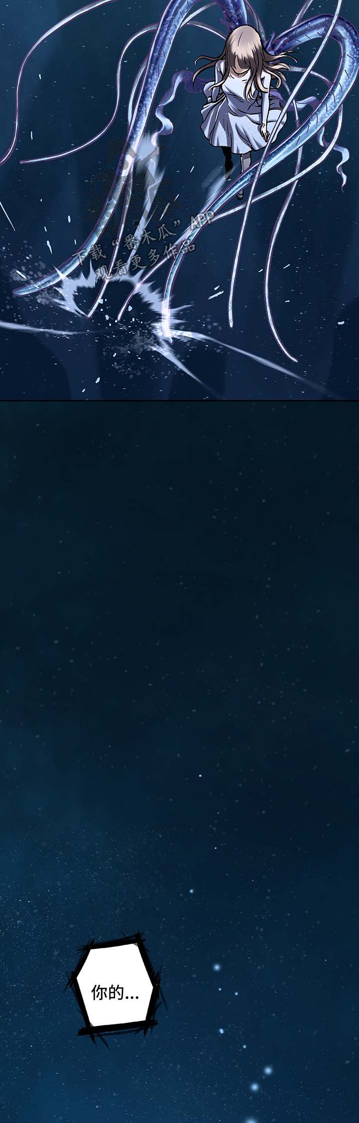 末世泽国漫画,第217章：要沉没的船5图