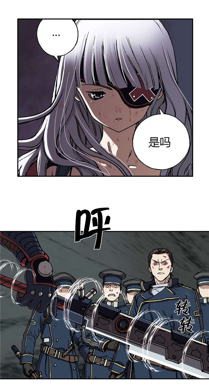 末世泽国193漫画,第51章：不客气2图